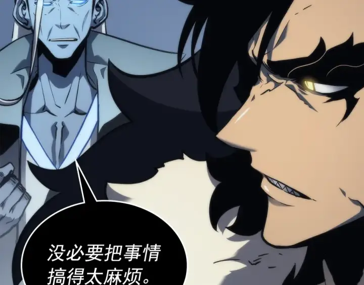 漫画《我独自升级》第107话 狩猎计划第149张图