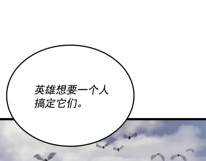 漫画《我独自升级》第107话 狩猎计划第15张图