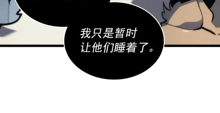 漫画《我独自升级》第107话 狩猎计划第150张图