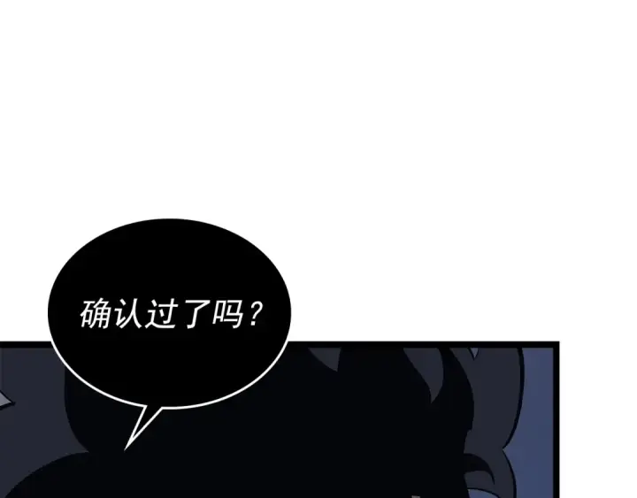 漫画《我独自升级》第107话 狩猎计划第151张图