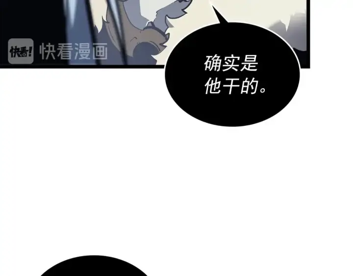 漫画《我独自升级》第107话 狩猎计划第153张图
