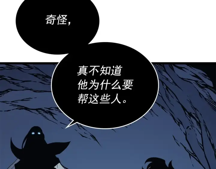 漫画《我独自升级》第107话 狩猎计划第154张图