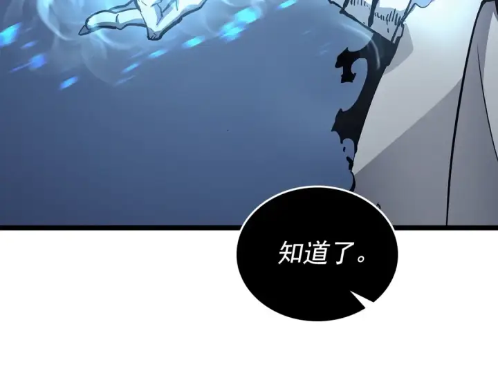 漫画《我独自升级》第107话 狩猎计划第161张图