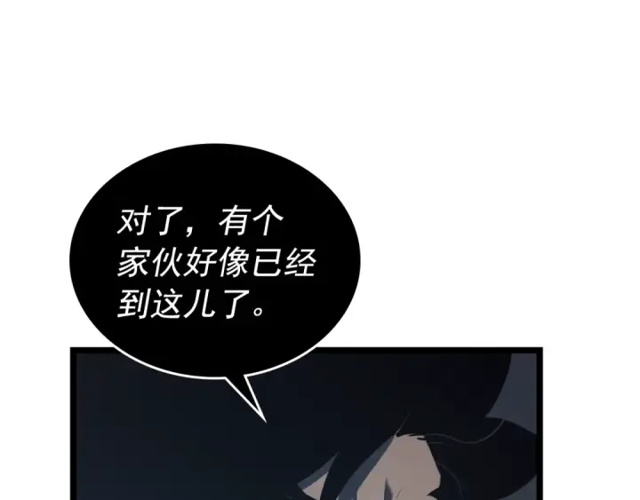 漫画《我独自升级》第107话 狩猎计划第166张图