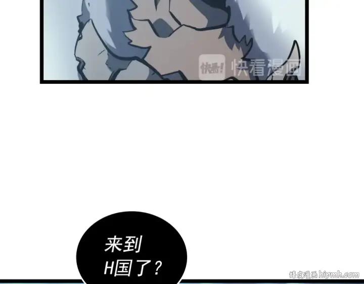 漫画《我独自升级》第107话 狩猎计划第168张图