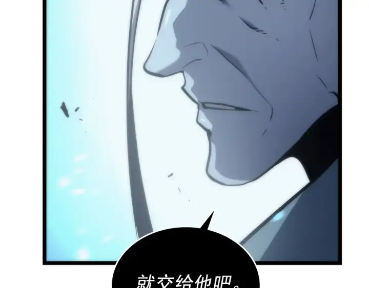 漫画《我独自升级》第107话 狩猎计划第172张图