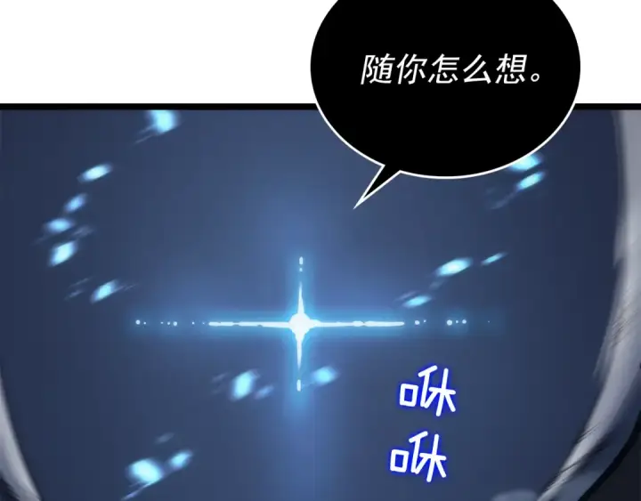 漫画《我独自升级》第107话 狩猎计划第177张图