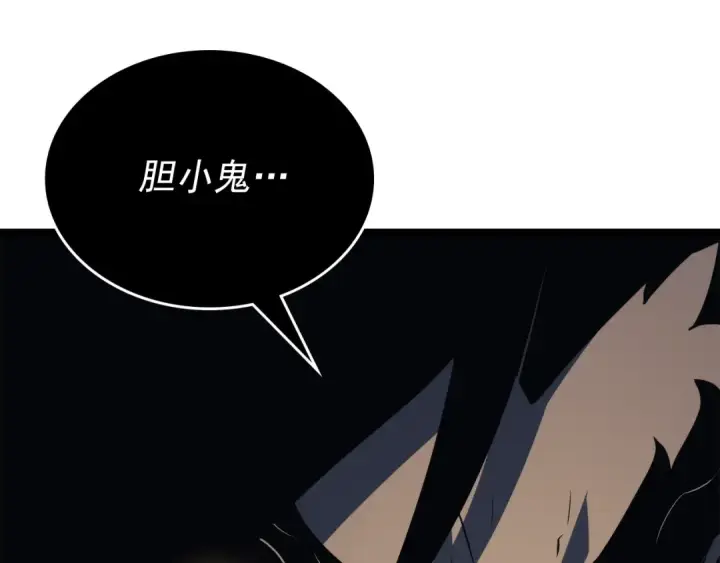 漫画《我独自升级》第107话 狩猎计划第180张图