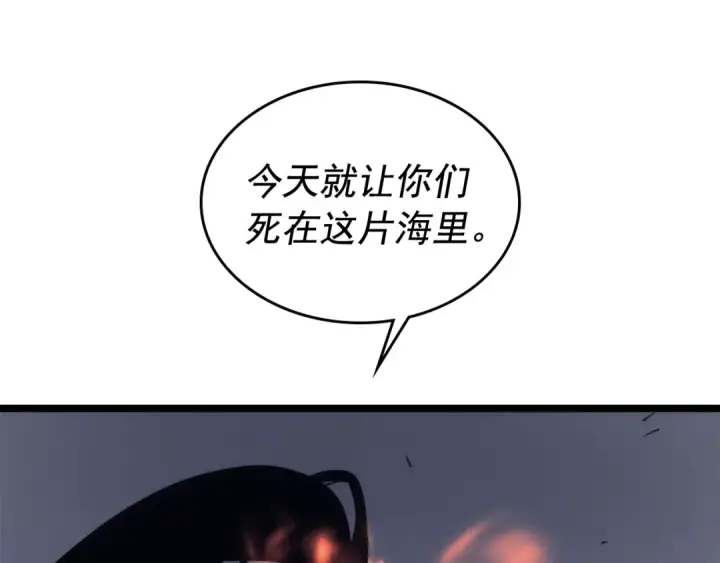 漫画《我独自升级》第107话 狩猎计划第19张图
