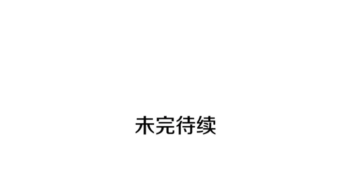 漫画《我独自升级》第107话 狩猎计划第197张图
