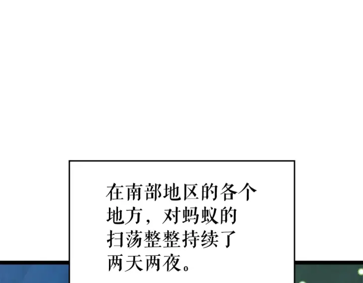 漫画《我独自升级》第107话 狩猎计划第3张图