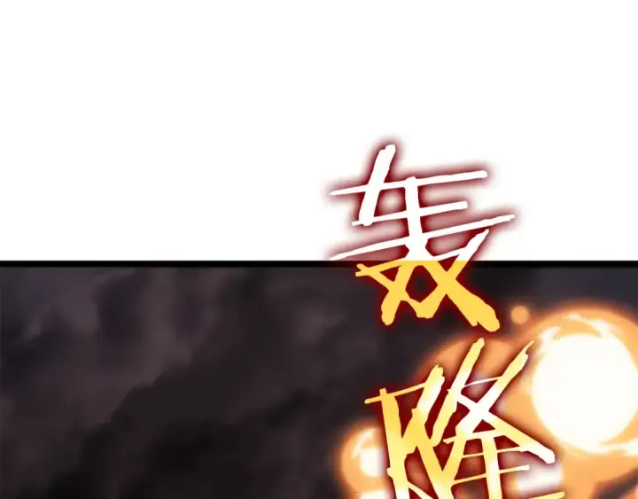 漫画《我独自升级》第107话 狩猎计划第30张图