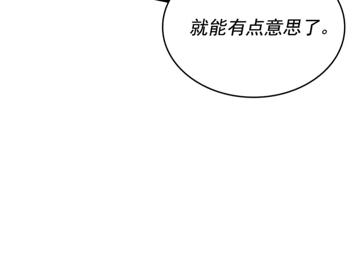 漫画《我独自升级》第107话 狩猎计划第38张图