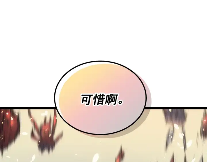 漫画《我独自升级》第107话 狩猎计划第39张图