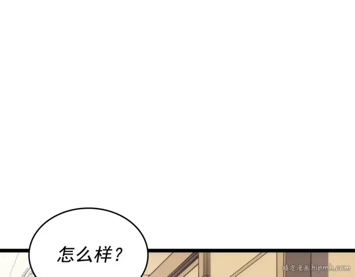 漫画《我独自升级》第107话 狩猎计划第48张图