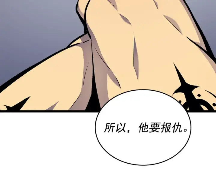 漫画《我独自升级》第107话 狩猎计划第54张图