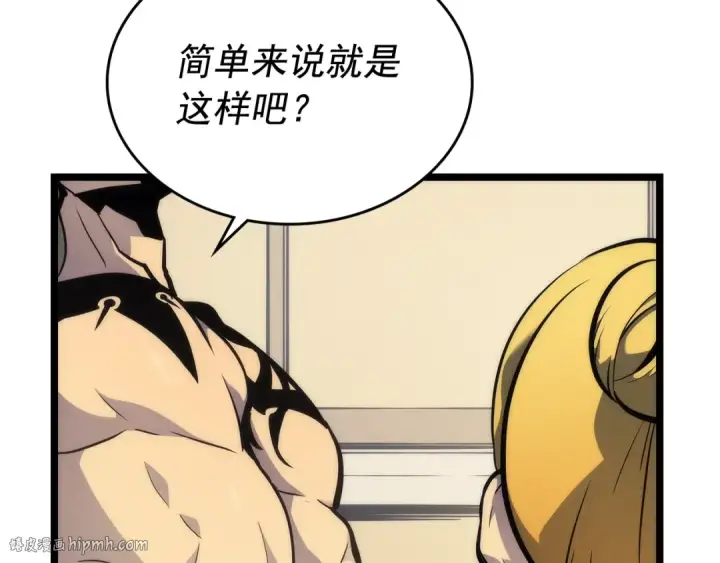 漫画《我独自升级》第107话 狩猎计划第56张图