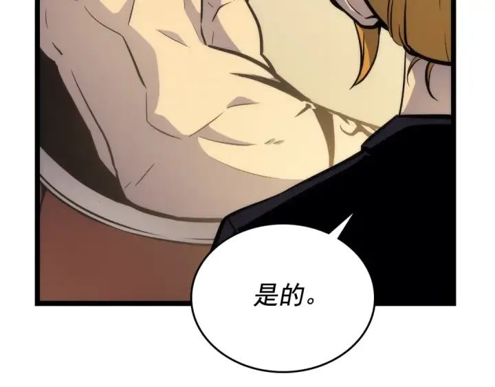 漫画《我独自升级》第107话 狩猎计划第57张图
