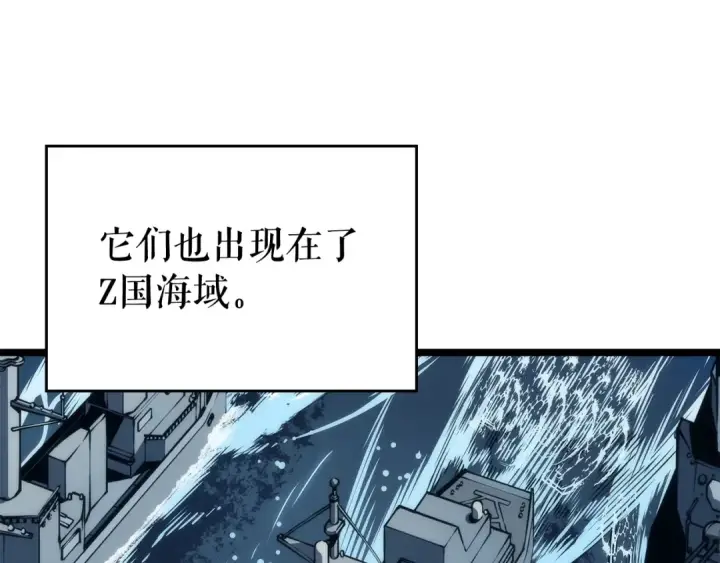 漫画《我独自升级》第107话 狩猎计划第6张图