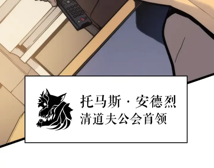 漫画《我独自升级》第107话 狩猎计划第63张图