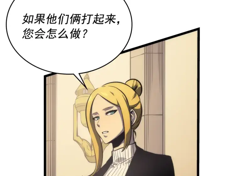 漫画《我独自升级》第107话 狩猎计划第65张图