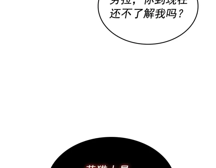 漫画《我独自升级》第107话 狩猎计划第67张图
