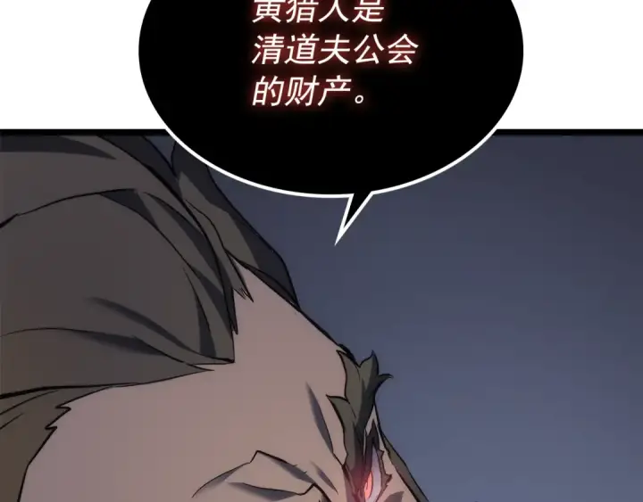 漫画《我独自升级》第107话 狩猎计划第68张图