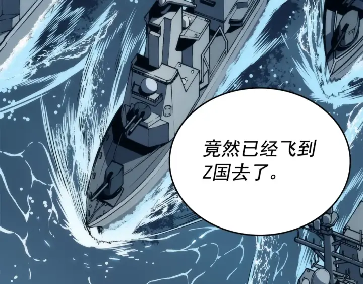 漫画《我独自升级》第107话 狩猎计划第7张图