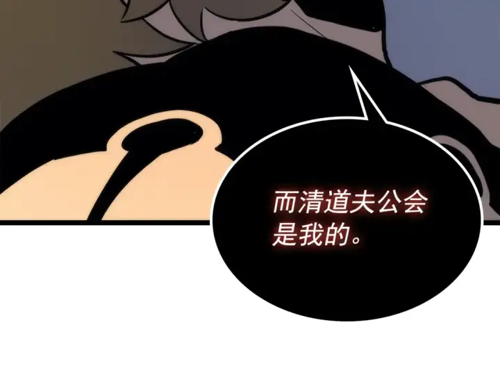 漫画《我独自升级》第107话 狩猎计划第70张图