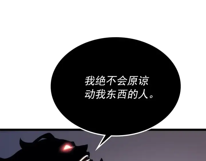 漫画《我独自升级》第107话 狩猎计划第71张图