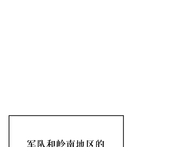 漫画《我独自升级》第107话 狩猎计划第79张图