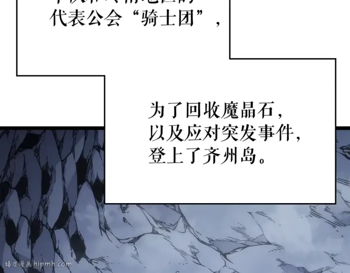 漫画《我独自升级》第107话 狩猎计划第80张图