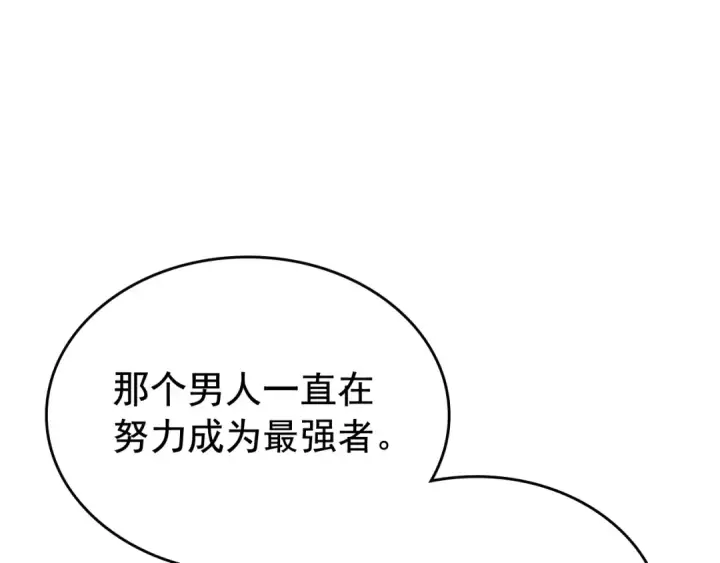 漫画《我独自升级》第107话 狩猎计划第86张图