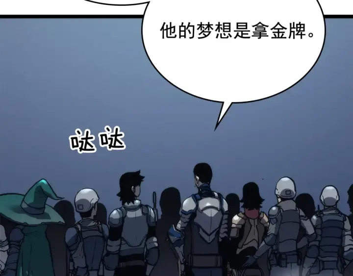 漫画《我独自升级》第107话 狩猎计划第87张图