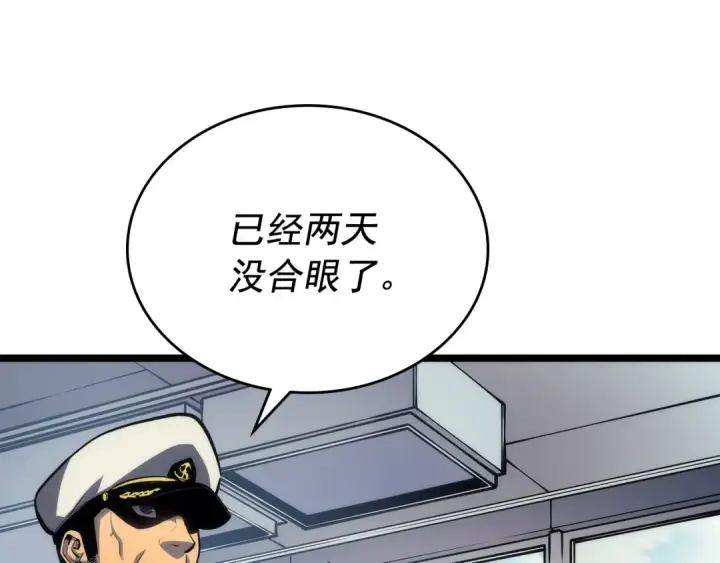 漫画《我独自升级》第107话 狩猎计划第9张图