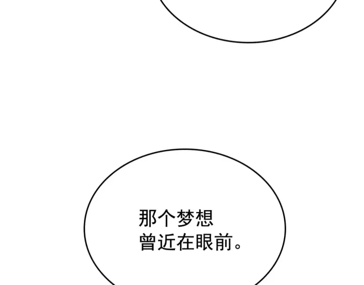 漫画《我独自升级》第107话 狩猎计划第94张图