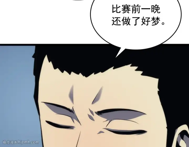 漫画《我独自升级》第107话 狩猎计划第96张图
