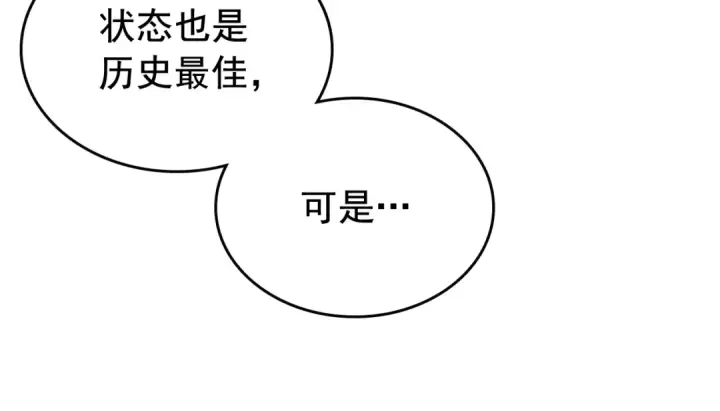 漫画《我独自升级》第107话 狩猎计划第98张图