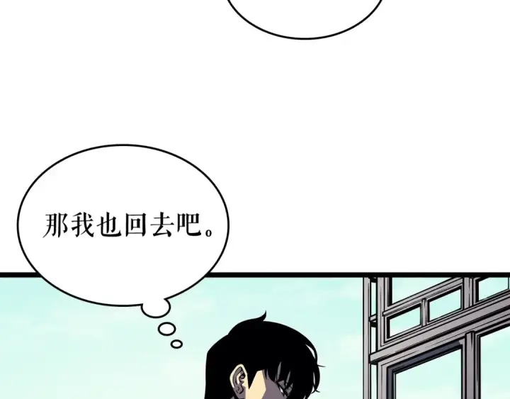 漫画《我独自升级》第108话 升级者第100张图