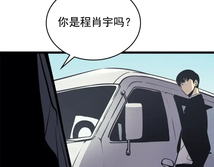 漫画《我独自升级》第108话 升级者第105张图