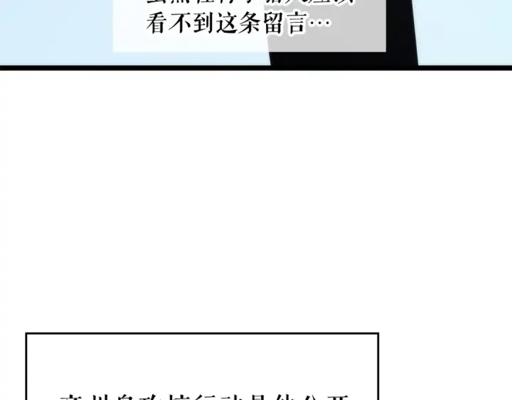 漫画《我独自升级》第108话 升级者第11张图
