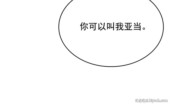 漫画《我独自升级》第108话 升级者第112张图