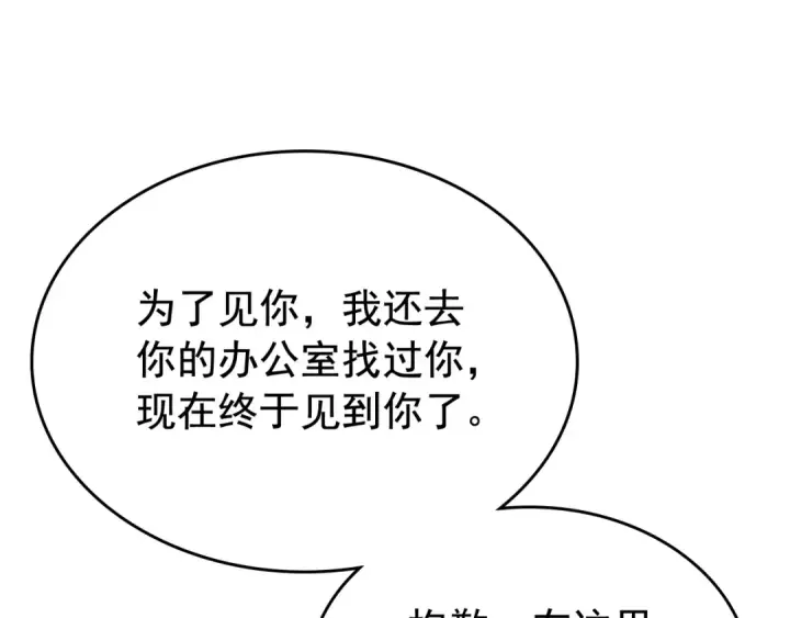 漫画《我独自升级》第108话 升级者第113张图
