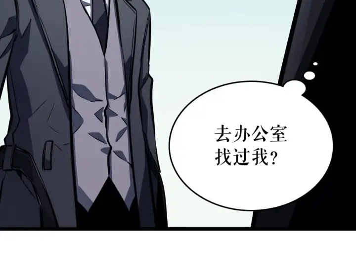 漫画《我独自升级》第108话 升级者第115张图