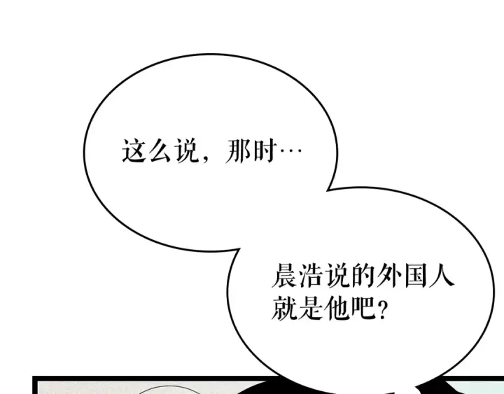 漫画《我独自升级》第108话 升级者第116张图