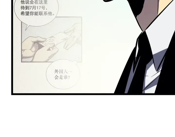 漫画《我独自升级》第108话 升级者第118张图