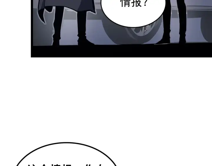 漫画《我独自升级》第108话 升级者第121张图