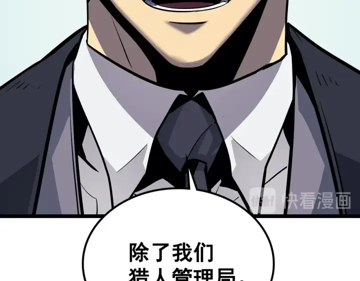 漫画《我独自升级》第108话 升级者第124张图