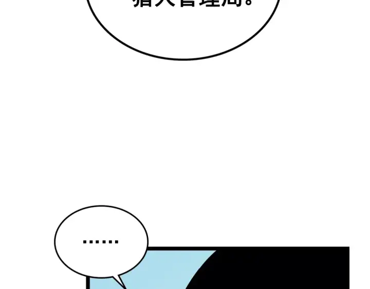 漫画《我独自升级》第108话 升级者第125张图