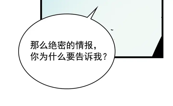 漫画《我独自升级》第108话 升级者第127张图